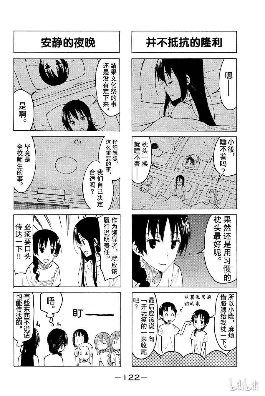 樱才学园学生会韩漫全集-402无删减无遮挡章节图片 