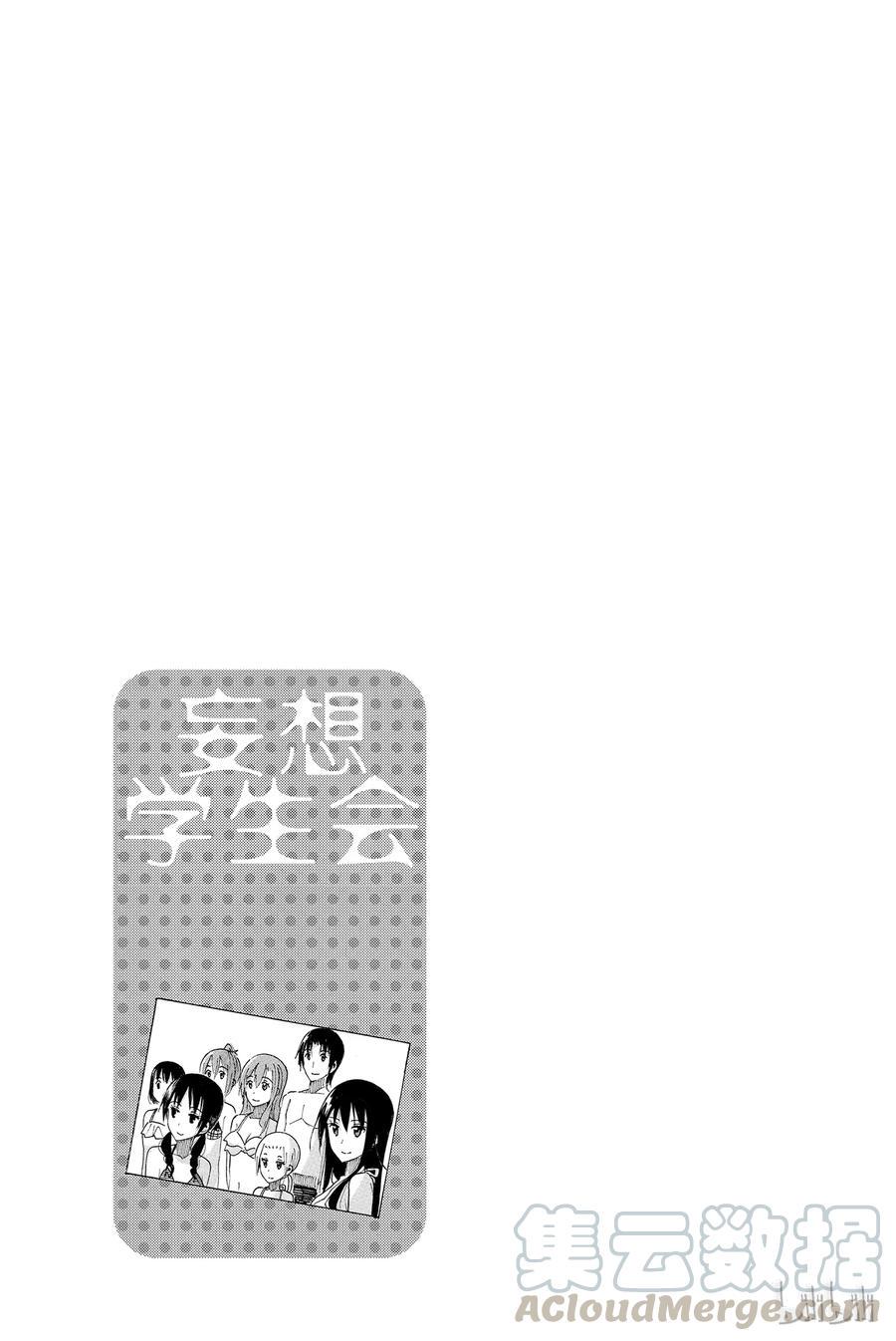 樱才学园学生会韩漫全集-402无删减无遮挡章节图片 