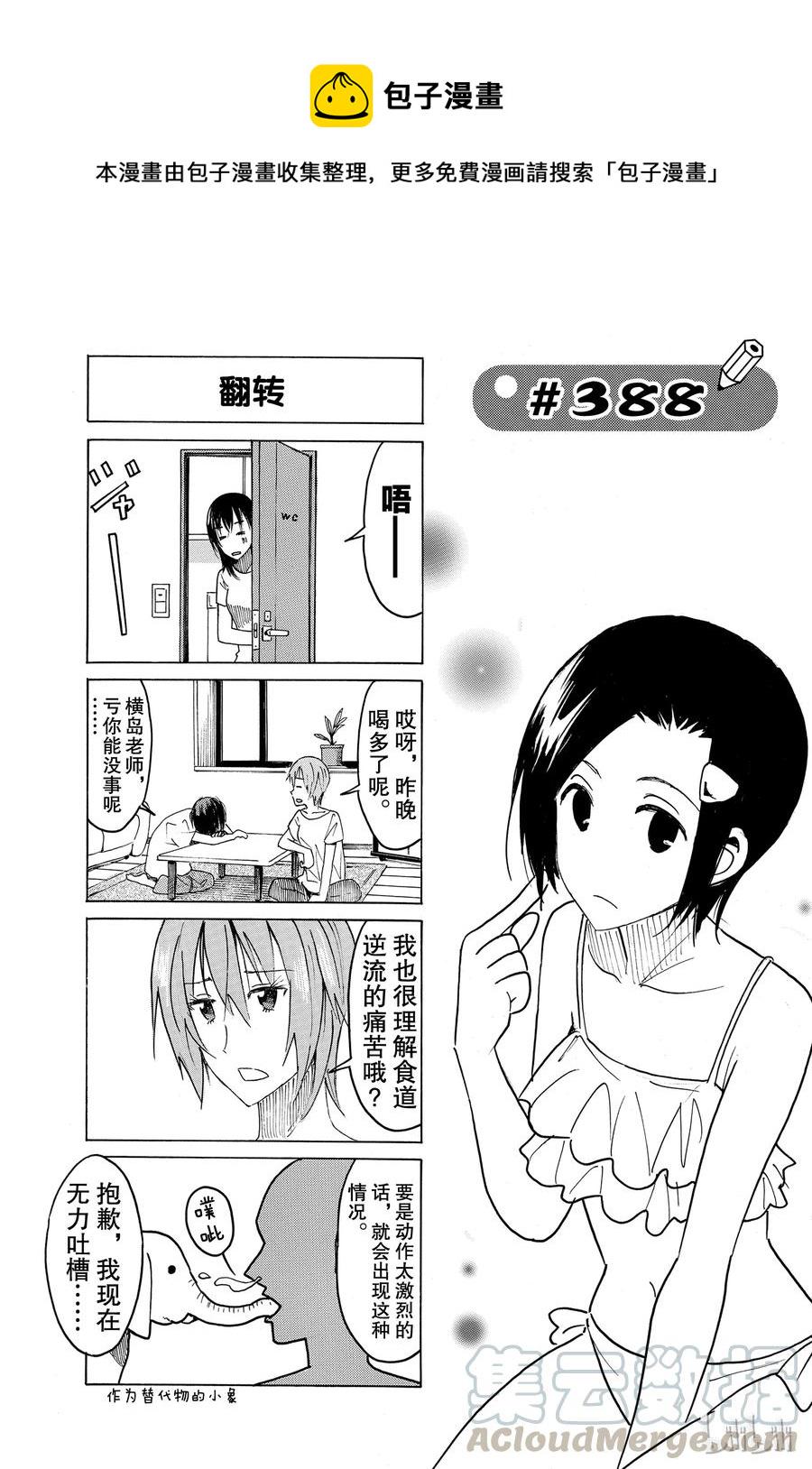 樱才学园学生会韩漫全集-403无删减无遮挡章节图片 