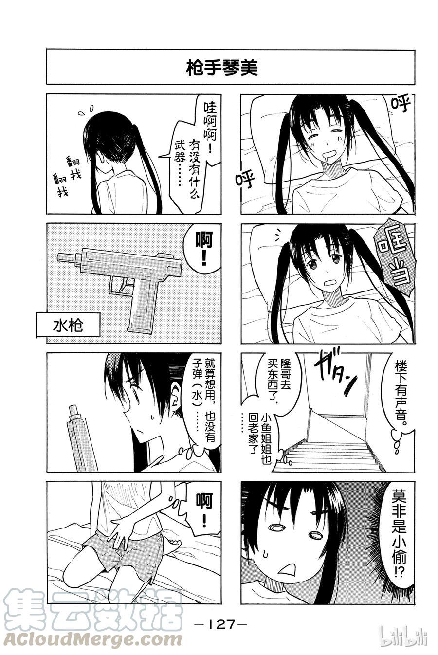 樱才学园学生会韩漫全集-403无删减无遮挡章节图片 