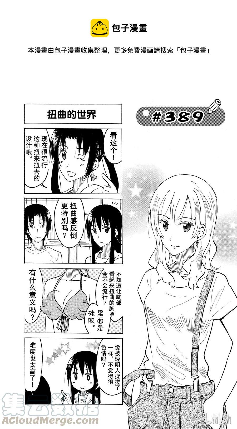 樱才学园学生会韩漫全集-404无删减无遮挡章节图片 