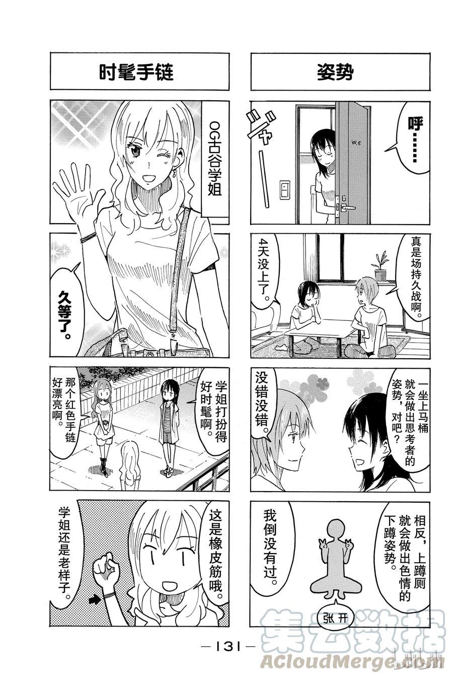 樱才学园学生会韩漫全集-404无删减无遮挡章节图片 