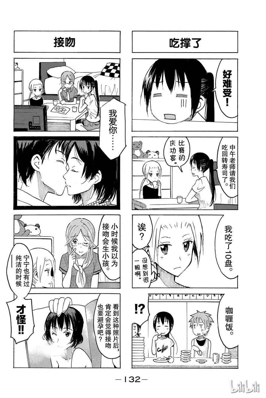 樱才学园学生会韩漫全集-404无删减无遮挡章节图片 