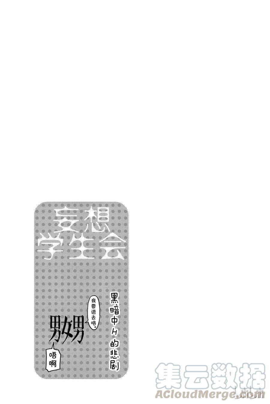 樱才学园学生会韩漫全集-404无删减无遮挡章节图片 