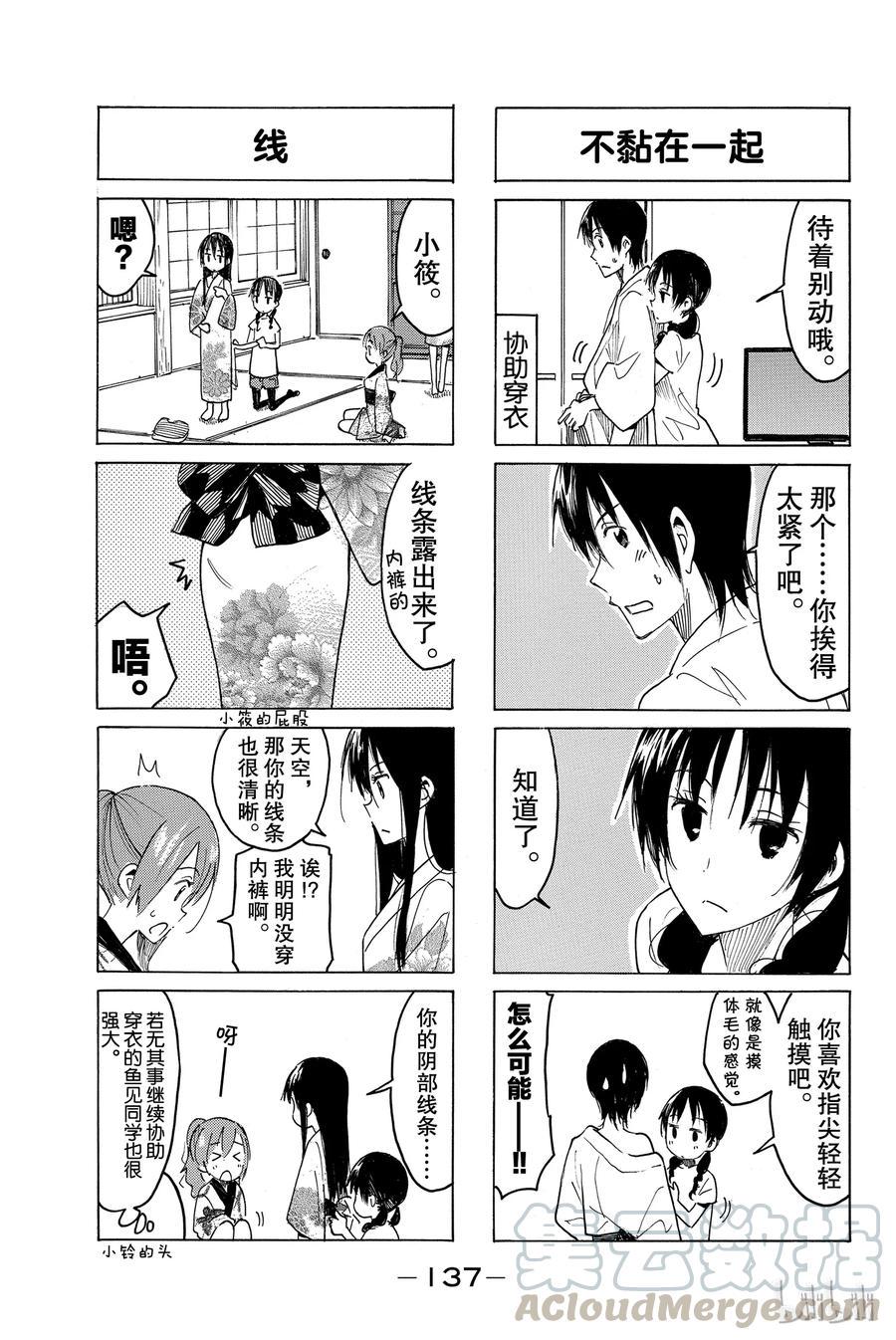 樱才学园学生会韩漫全集-405无删减无遮挡章节图片 