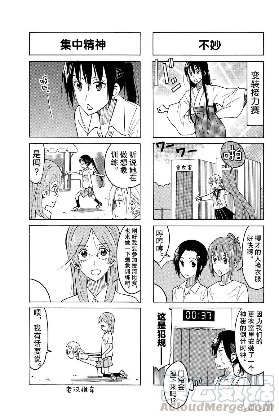 樱才学园学生会韩漫全集-406无删减无遮挡章节图片 