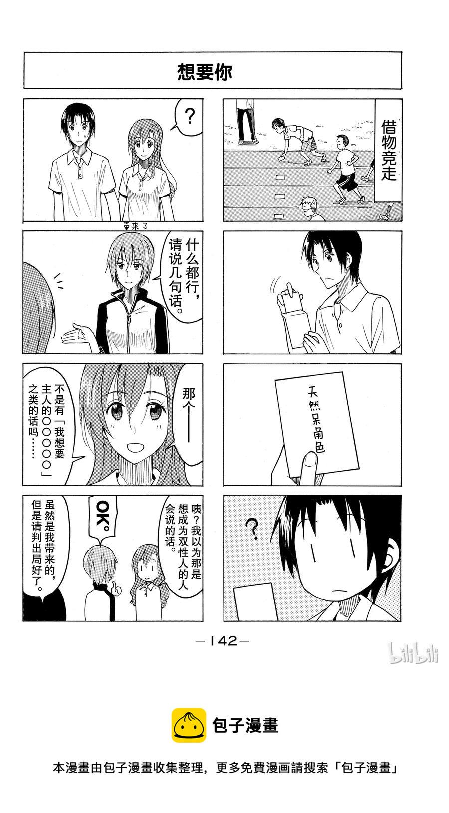 樱才学园学生会韩漫全集-406无删减无遮挡章节图片 