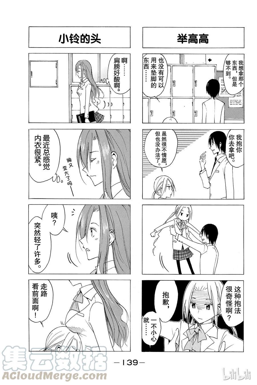 樱才学园学生会韩漫全集-42无删减无遮挡章节图片 
