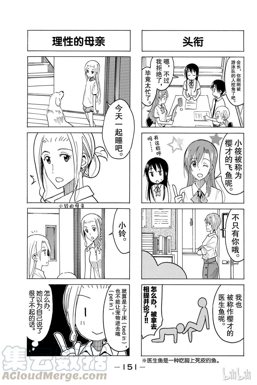 樱才学园学生会韩漫全集-408无删减无遮挡章节图片 