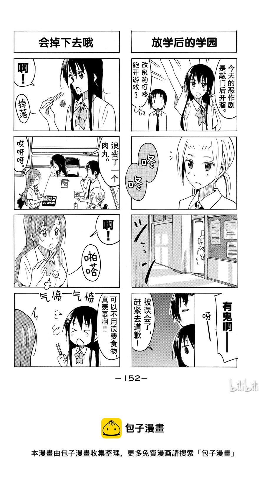 樱才学园学生会韩漫全集-408无删减无遮挡章节图片 