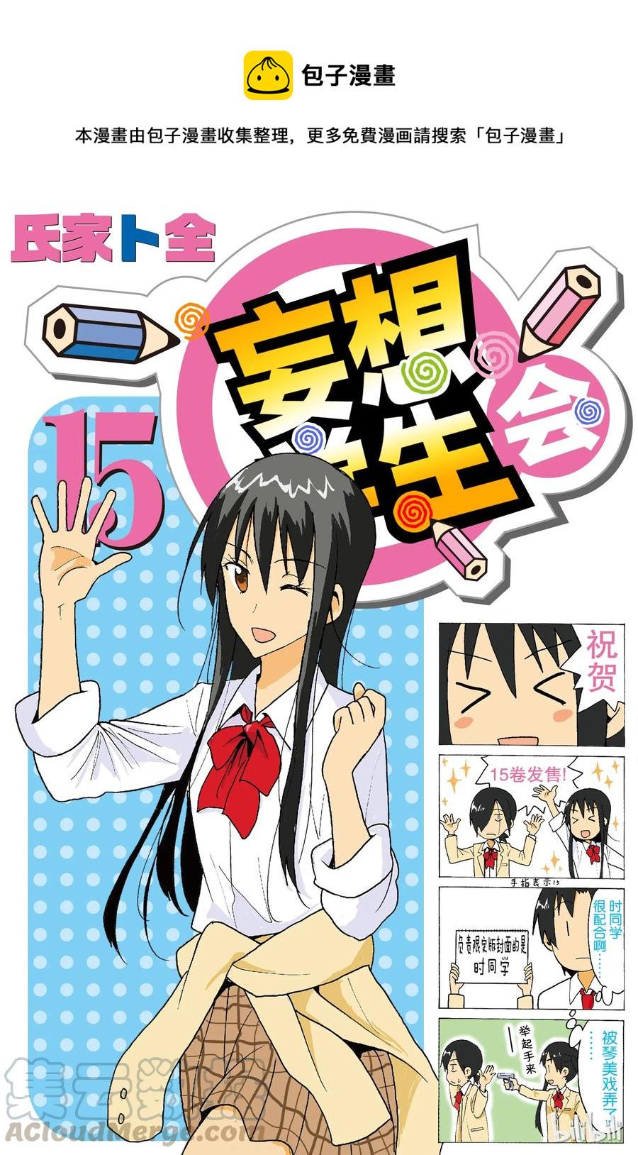 樱才学园学生会韩漫全集-410无删减无遮挡章节图片 