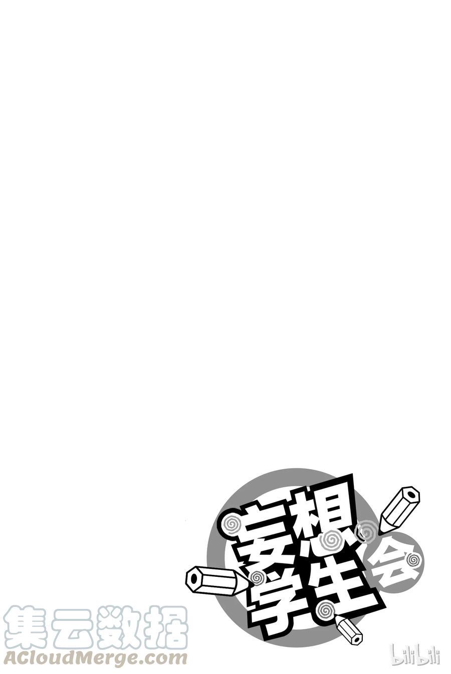 樱才学园学生会韩漫全集-410无删减无遮挡章节图片 