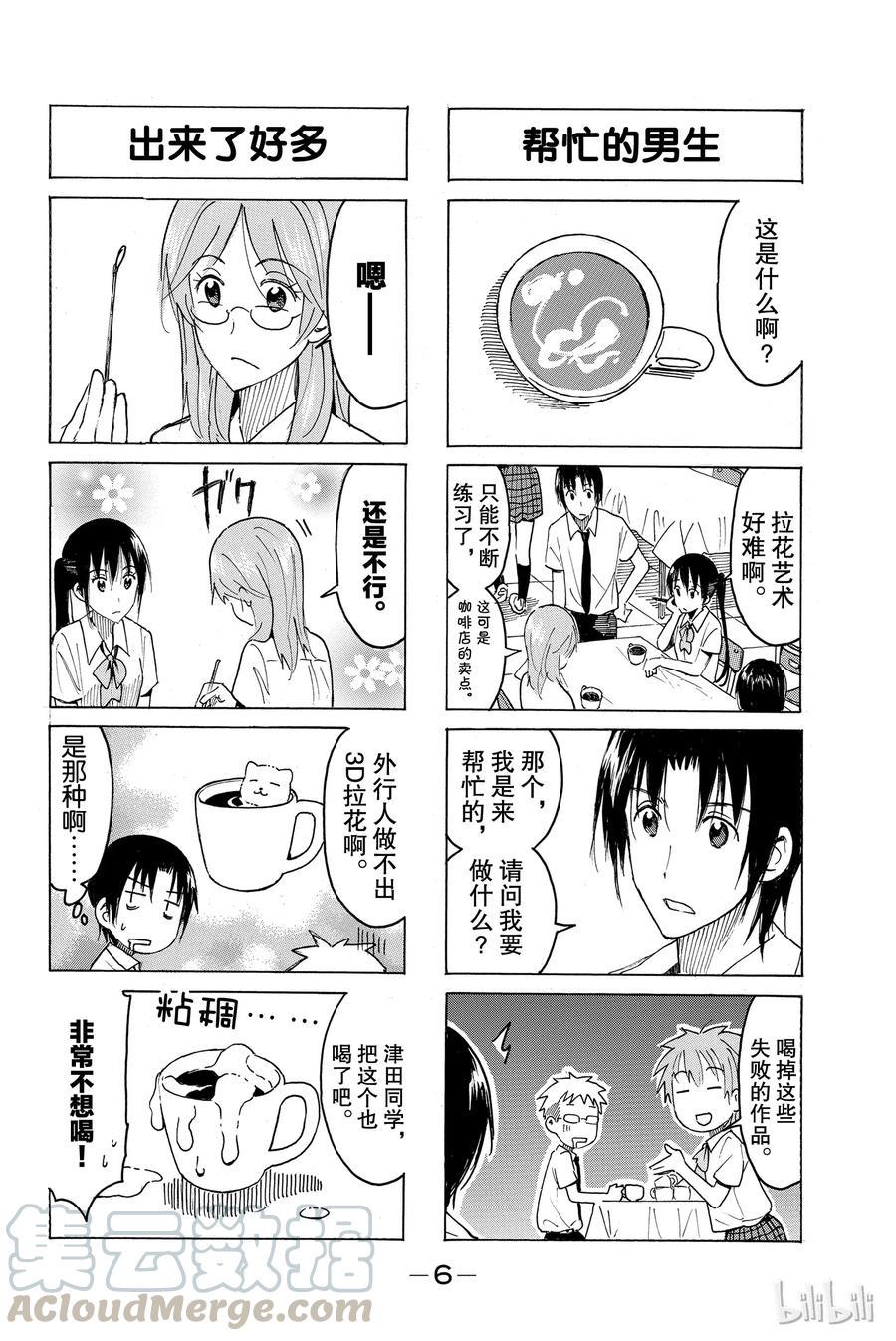 樱才学园学生会韩漫全集-410无删减无遮挡章节图片 
