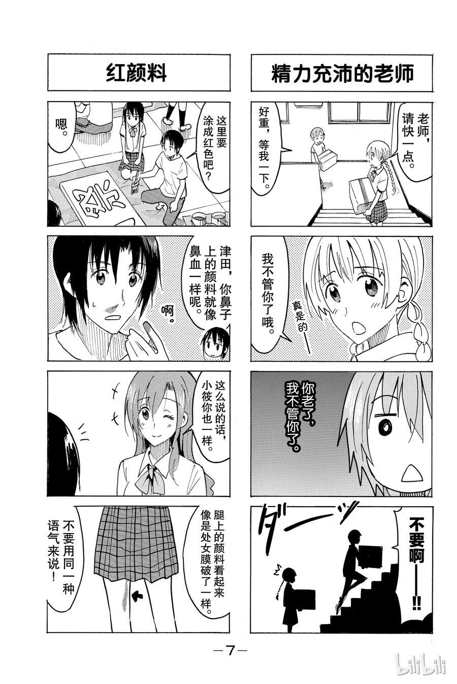 樱才学园学生会韩漫全集-410无删减无遮挡章节图片 