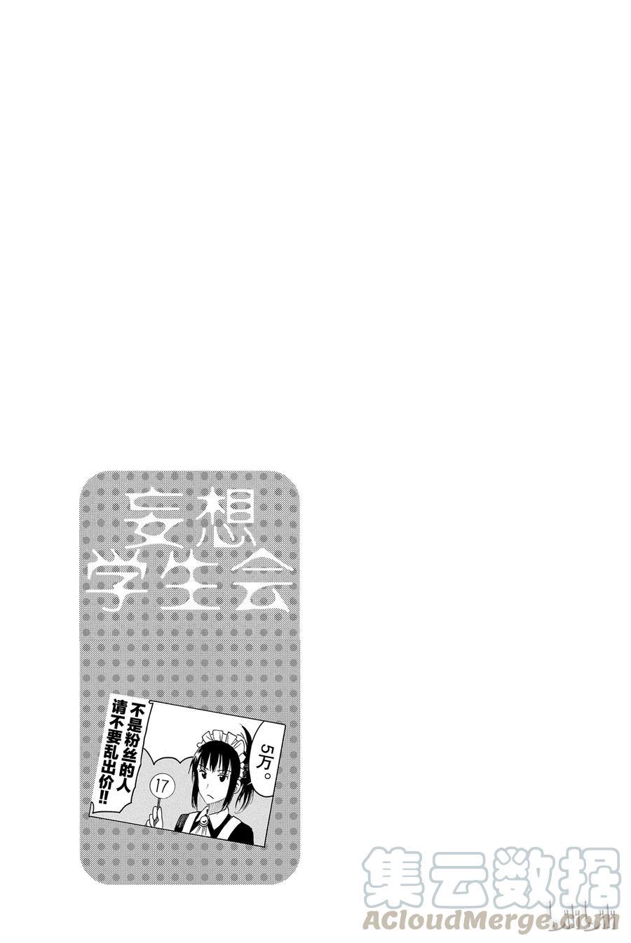 樱才学园学生会韩漫全集-411无删减无遮挡章节图片 