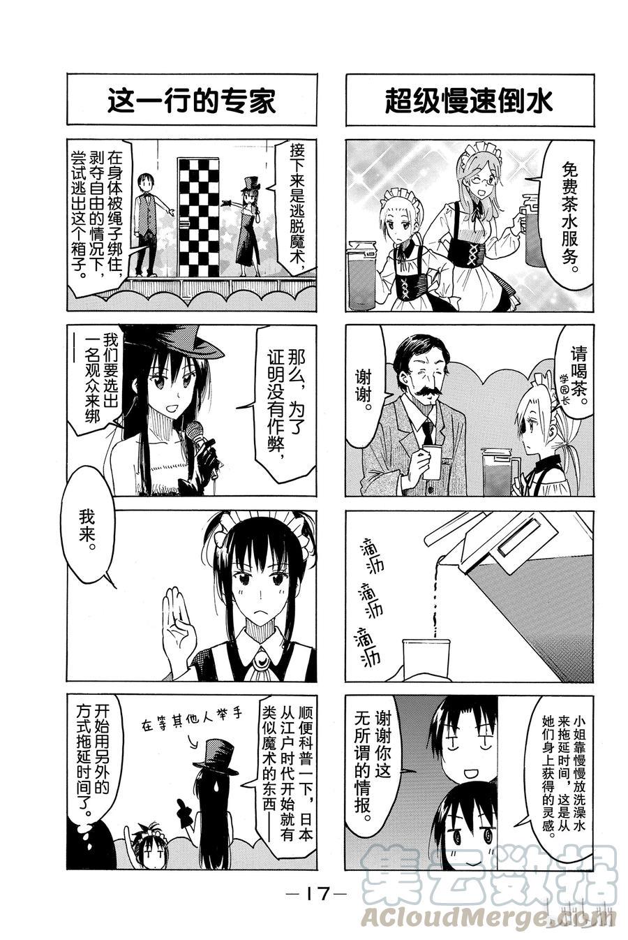樱才学园学生会韩漫全集-412无删减无遮挡章节图片 