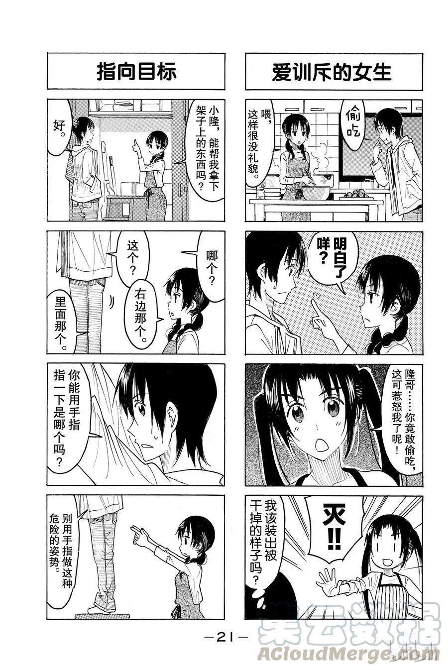 樱才学园学生会韩漫全集-413无删减无遮挡章节图片 
