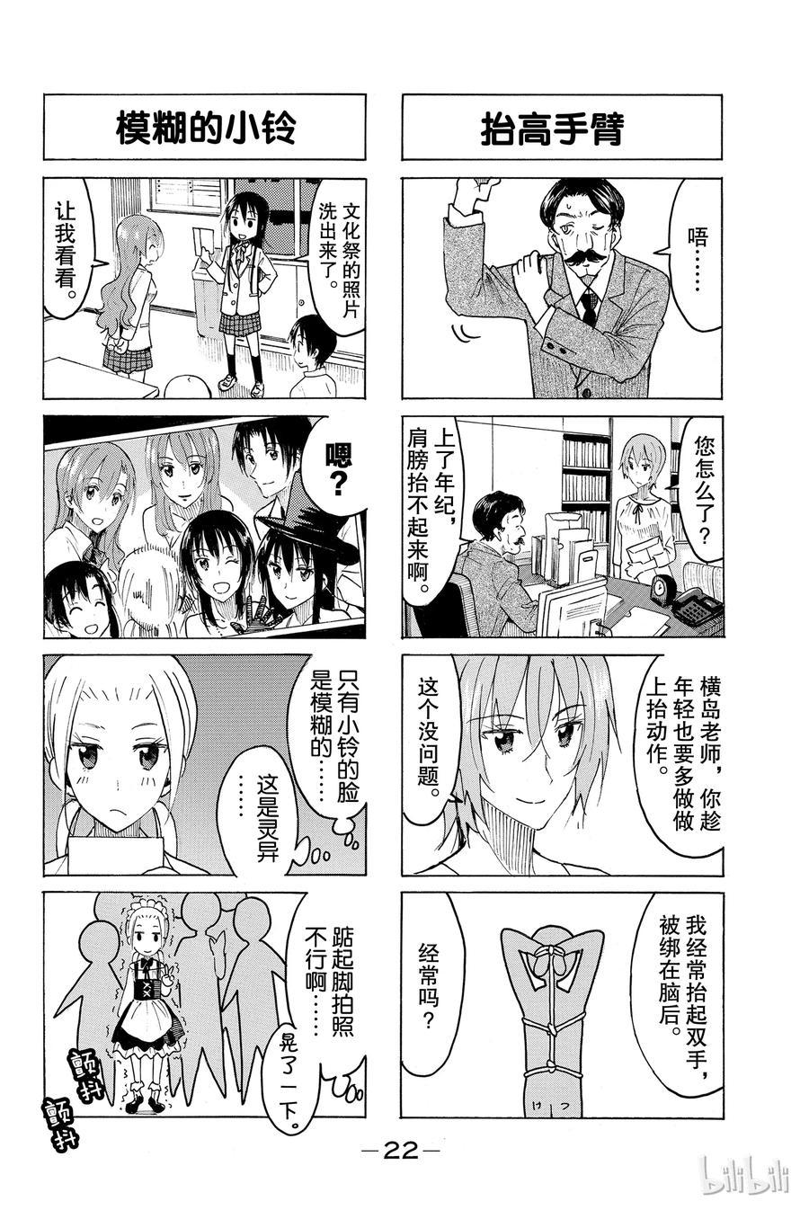 樱才学园学生会韩漫全集-413无删减无遮挡章节图片 