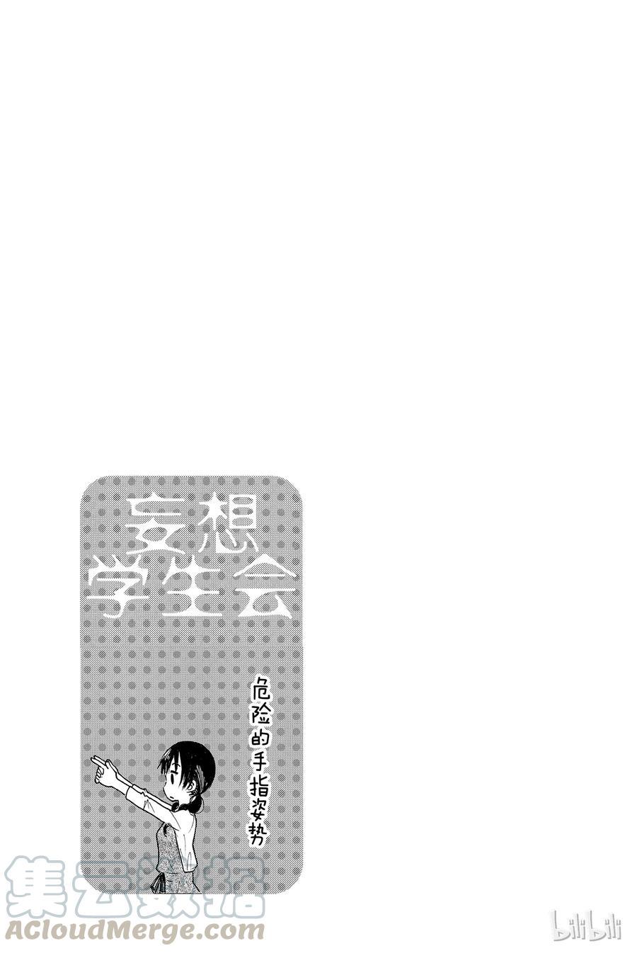 樱才学园学生会韩漫全集-413无删减无遮挡章节图片 