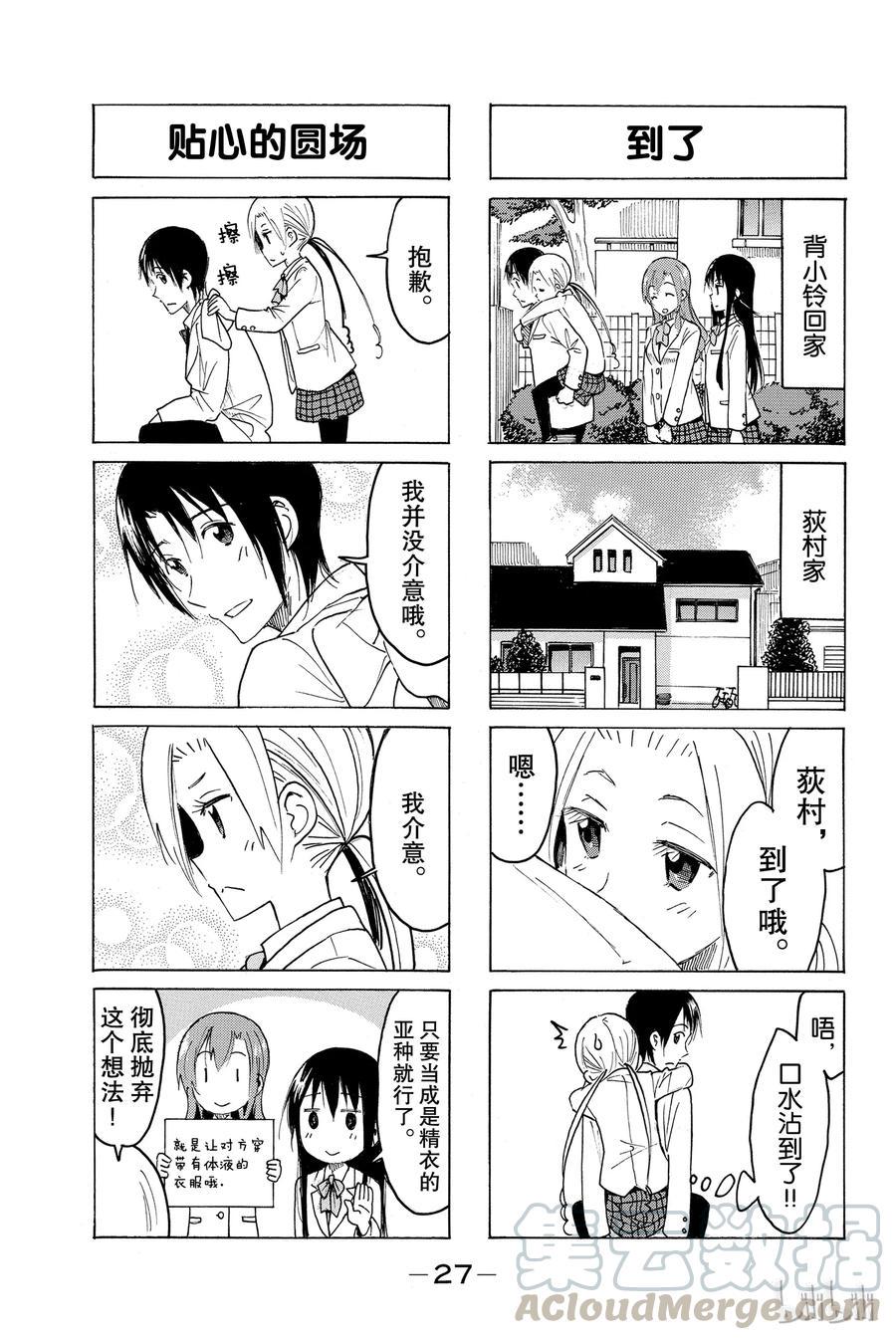 樱才学园学生会韩漫全集-414无删减无遮挡章节图片 