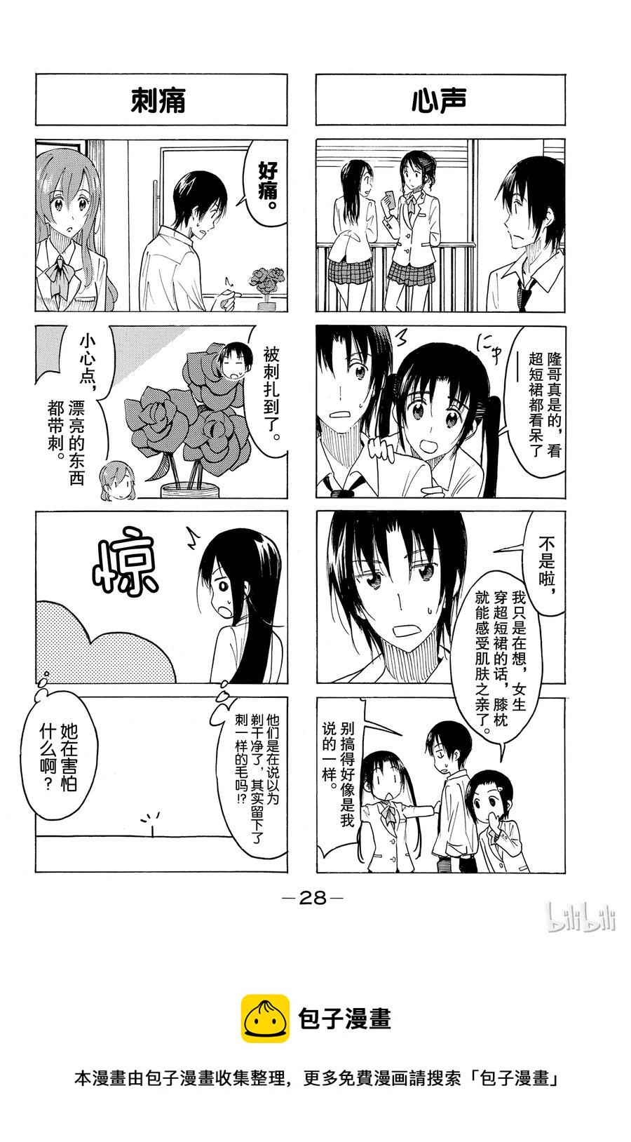 樱才学园学生会韩漫全集-414无删减无遮挡章节图片 