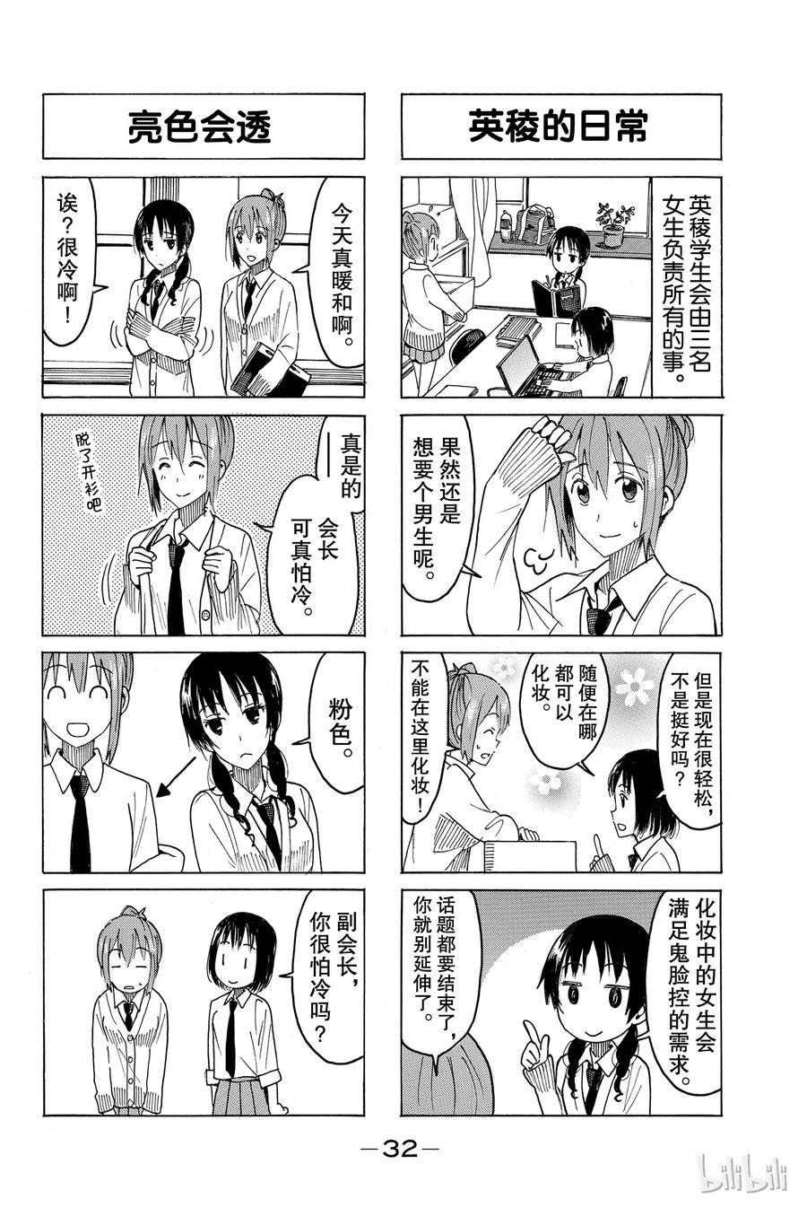 樱才学园学生会韩漫全集-415无删减无遮挡章节图片 