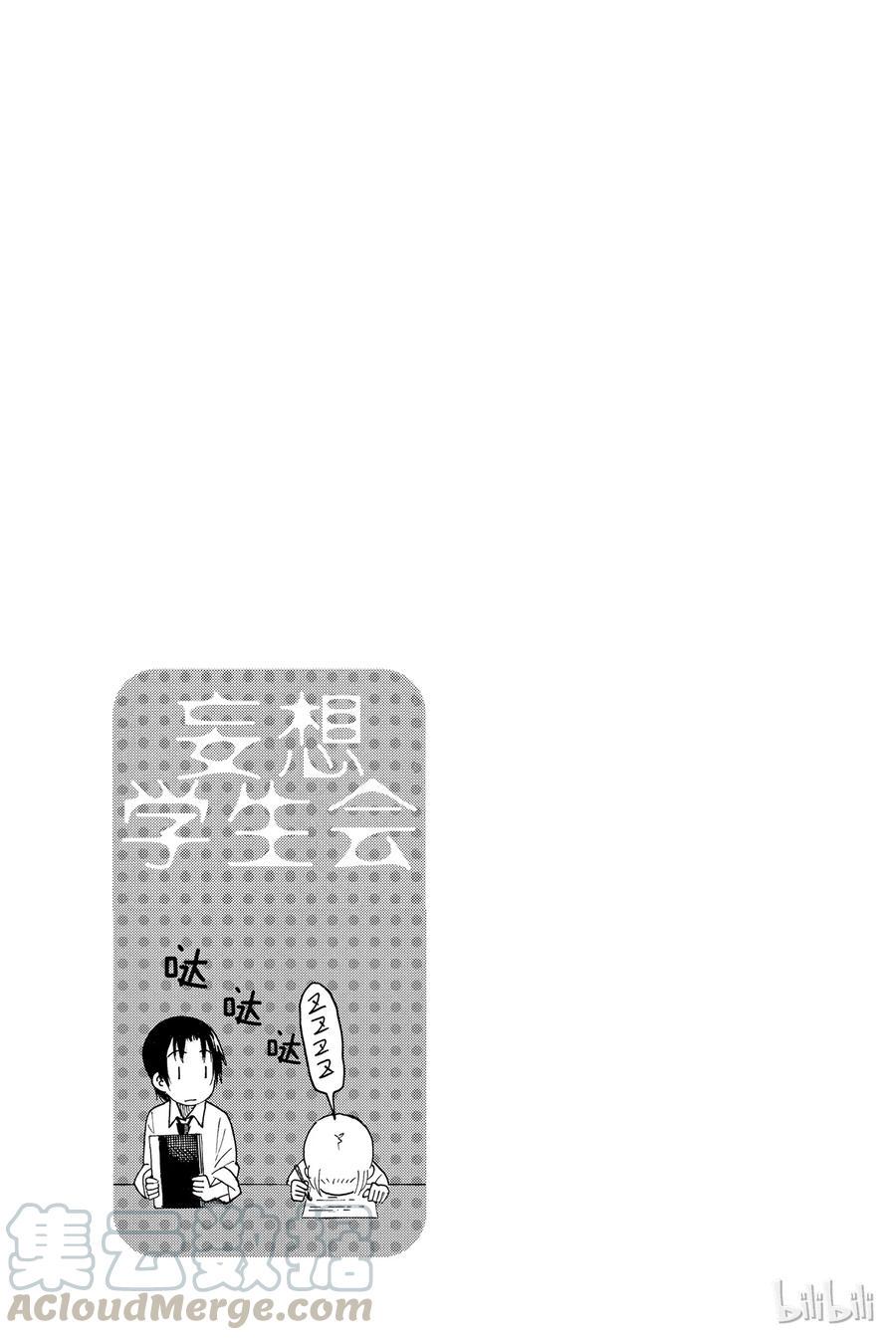 樱才学园学生会韩漫全集-415无删减无遮挡章节图片 