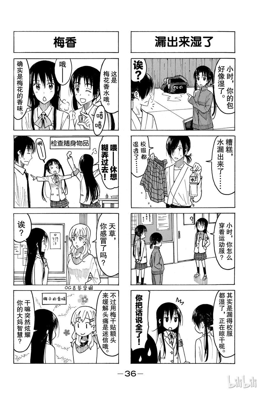 樱才学园学生会韩漫全集-416无删减无遮挡章节图片 