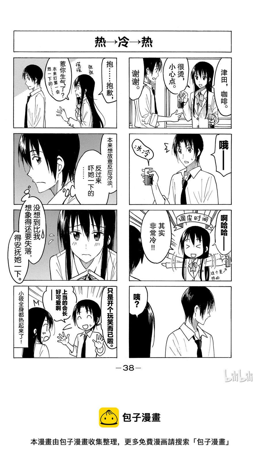樱才学园学生会韩漫全集-416无删减无遮挡章节图片 