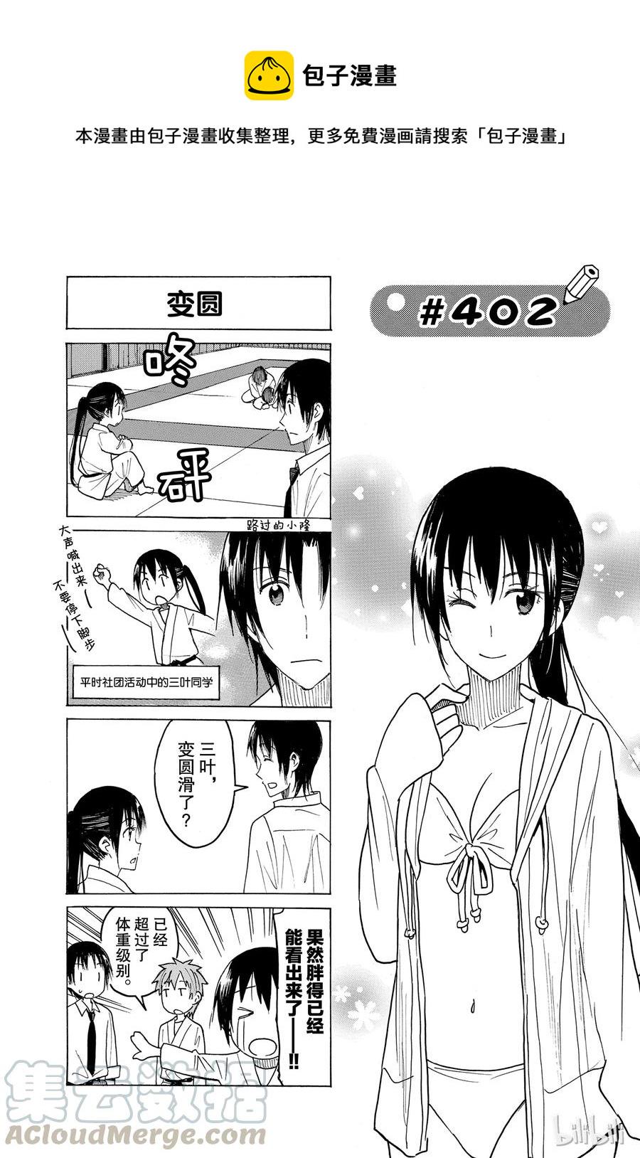 樱才学园学生会韩漫全集-417无删减无遮挡章节图片 