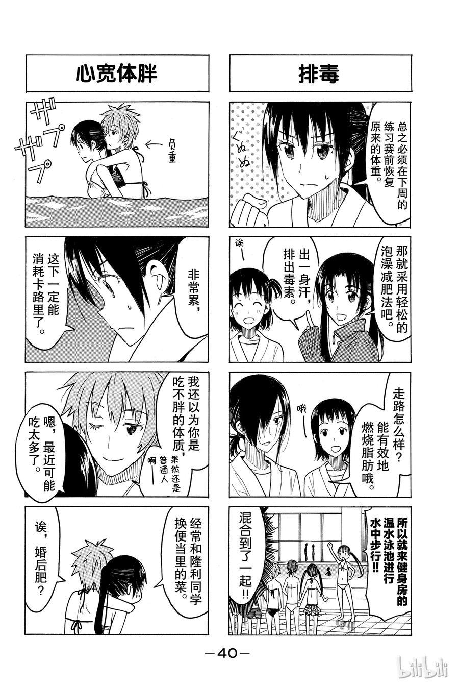 樱才学园学生会韩漫全集-417无删减无遮挡章节图片 