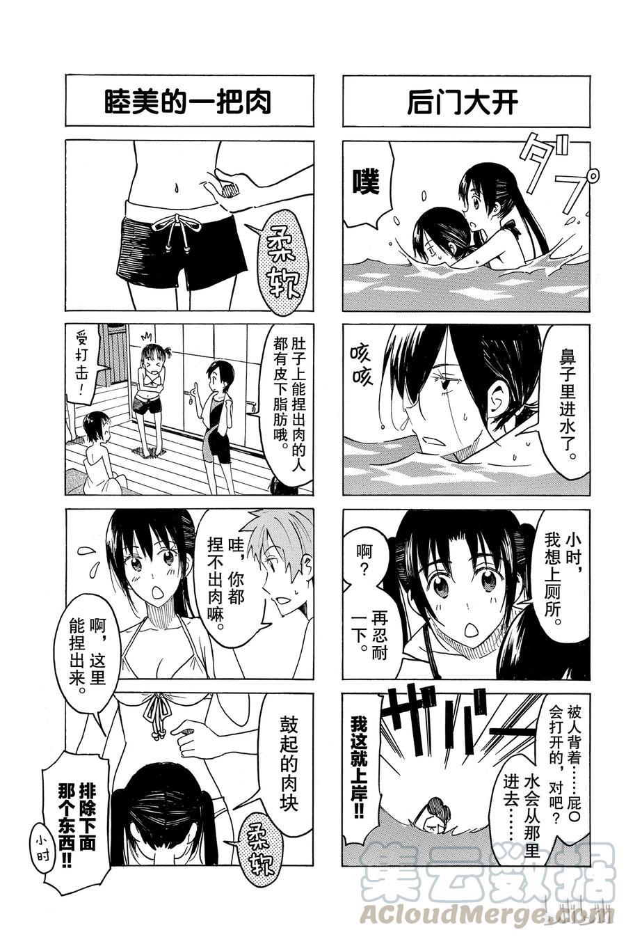樱才学园学生会韩漫全集-417无删减无遮挡章节图片 