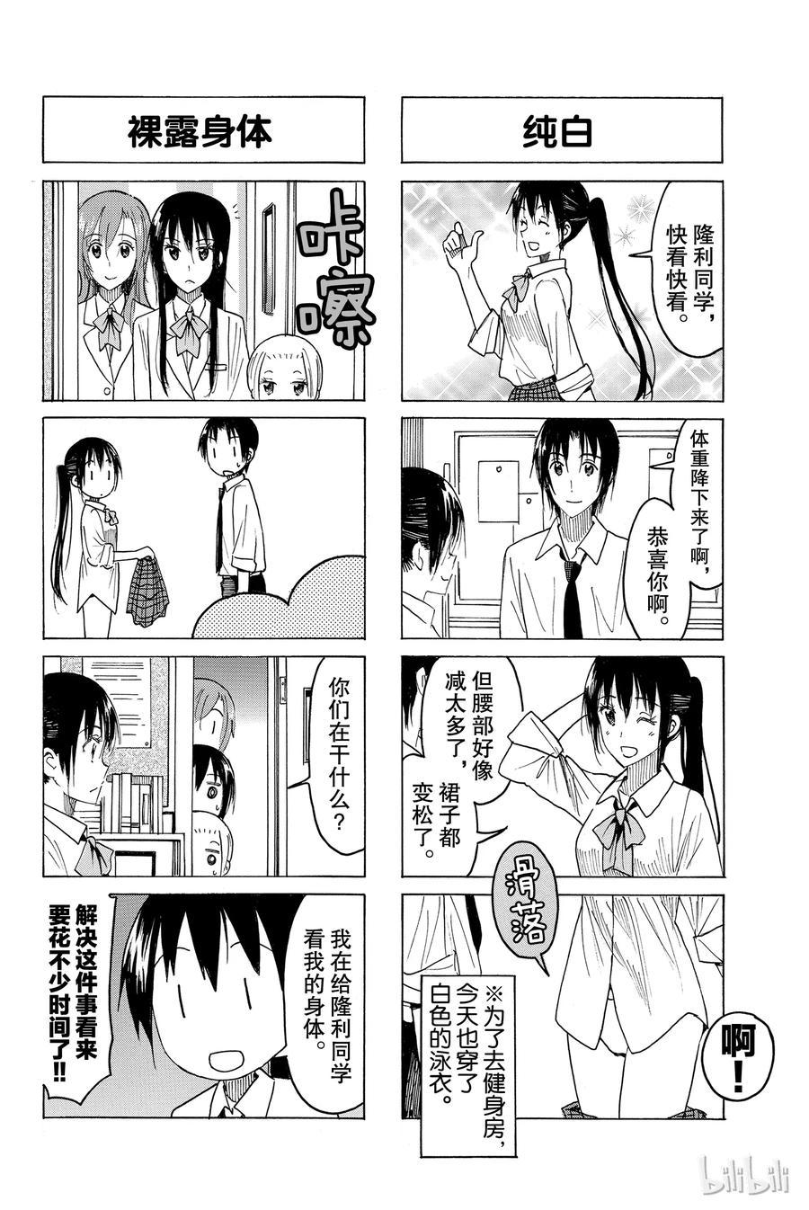 樱才学园学生会韩漫全集-417无删减无遮挡章节图片 