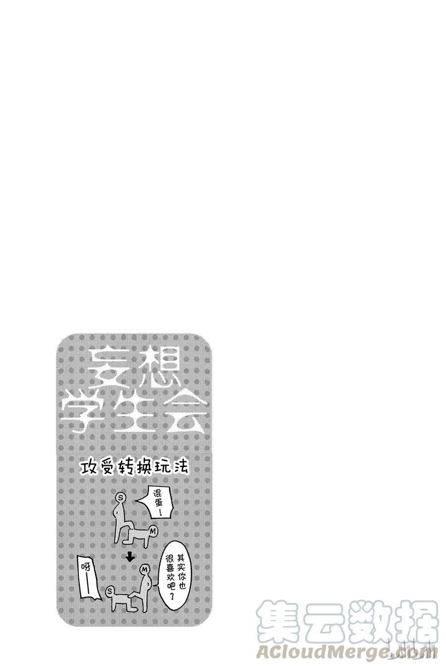 樱才学园学生会韩漫全集-417无删减无遮挡章节图片 