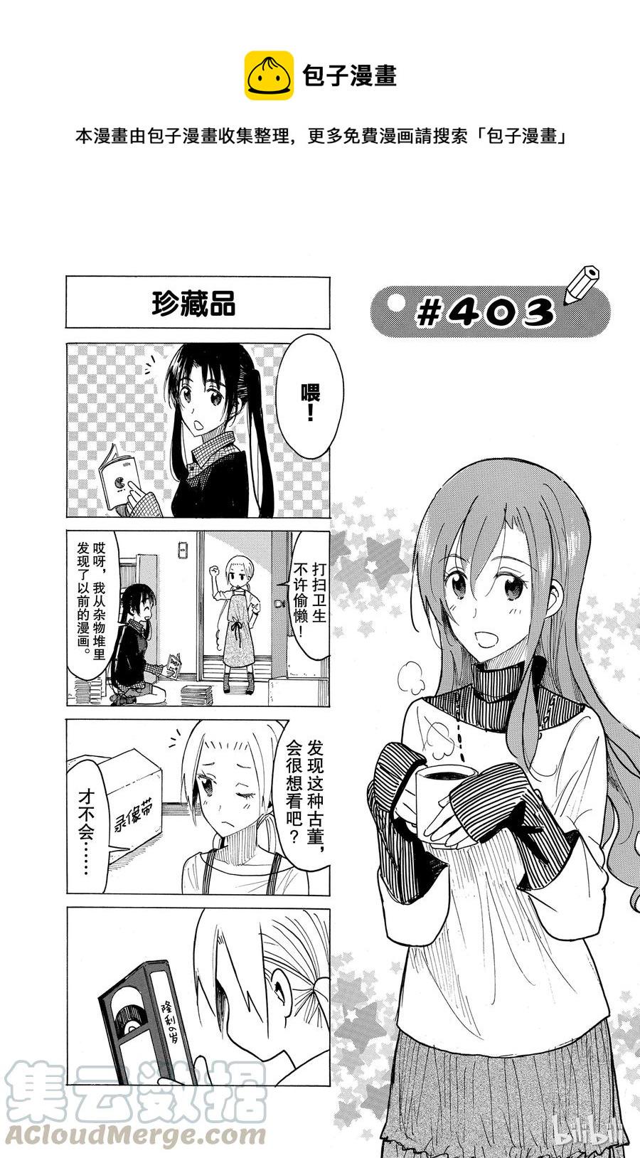 樱才学园学生会韩漫全集-418无删减无遮挡章节图片 