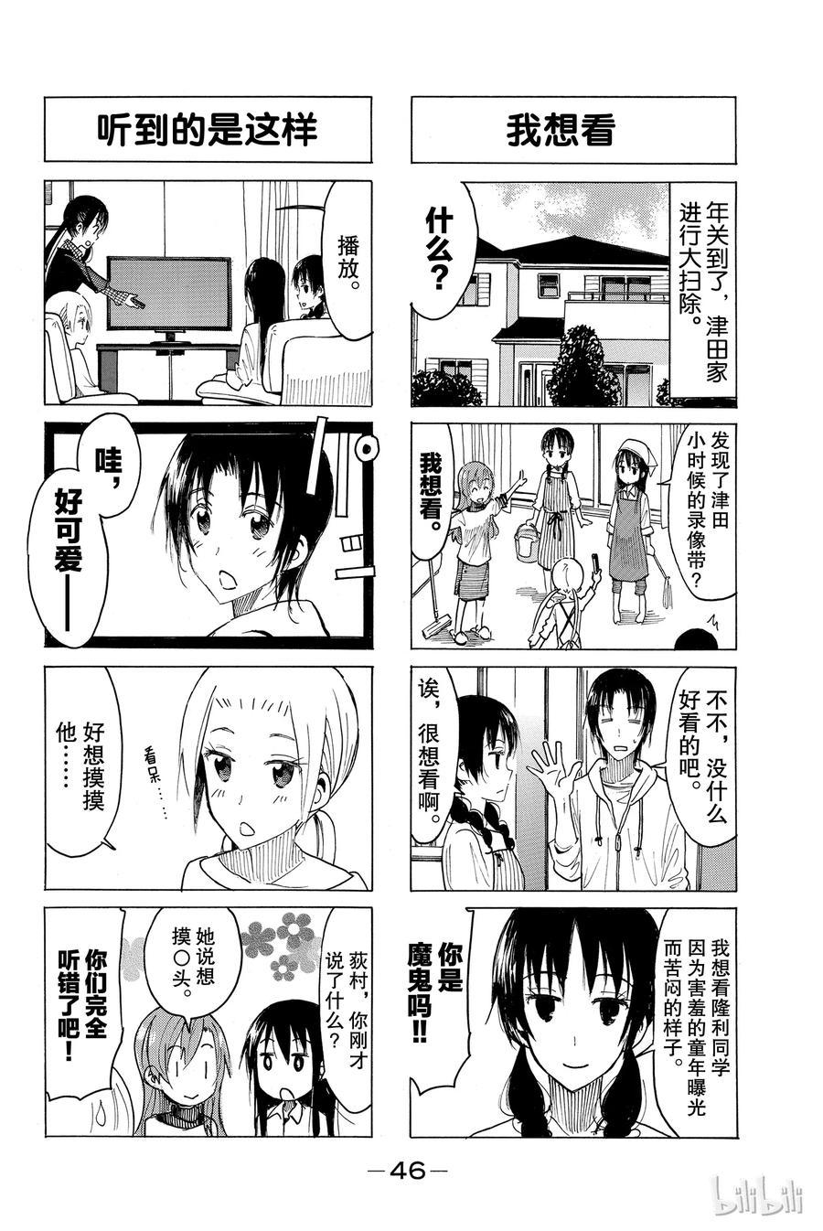 樱才学园学生会韩漫全集-418无删减无遮挡章节图片 