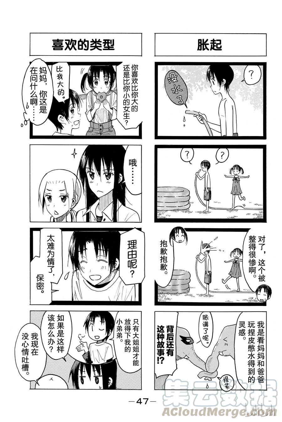 樱才学园学生会韩漫全集-418无删减无遮挡章节图片 