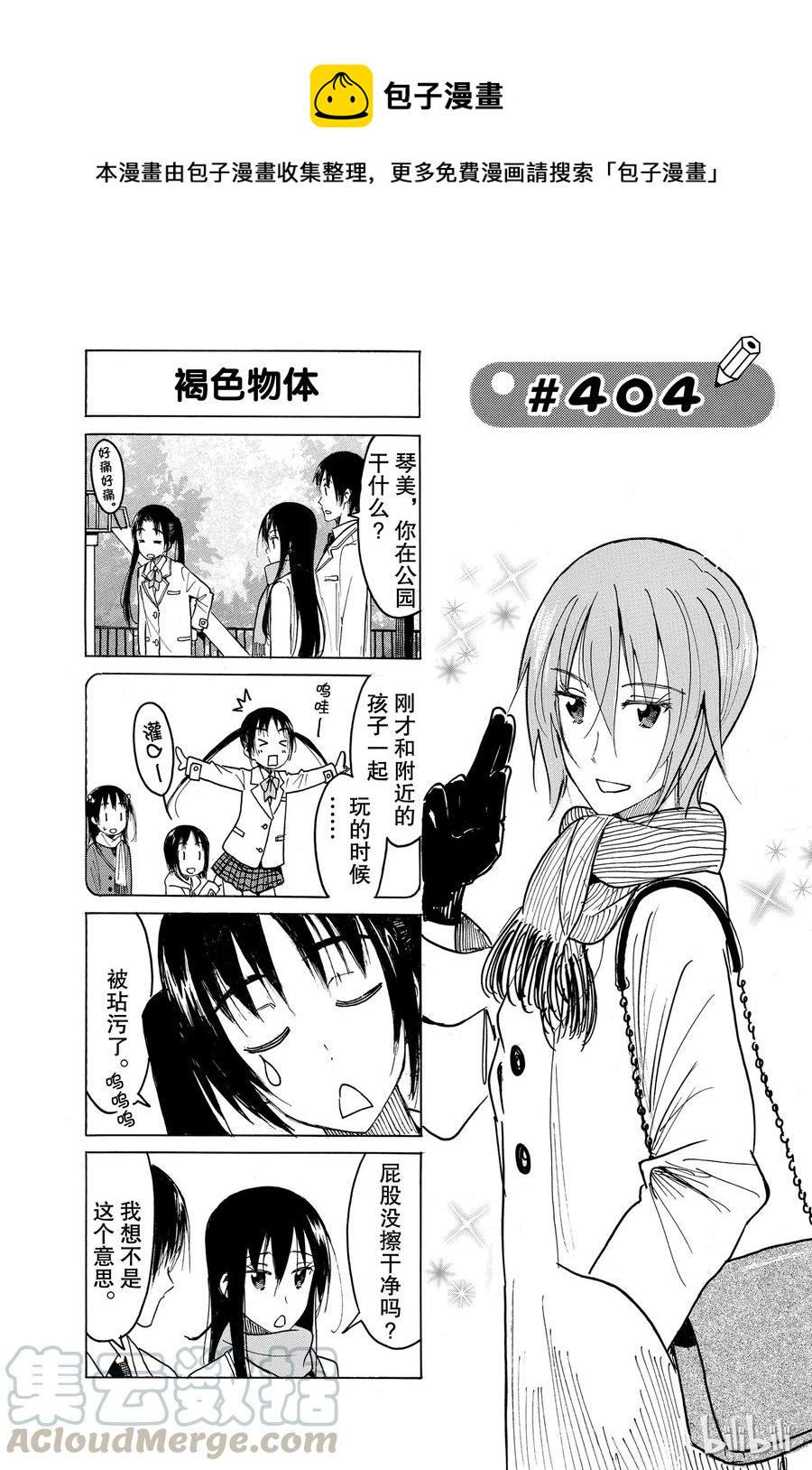 樱才学园学生会韩漫全集-419无删减无遮挡章节图片 