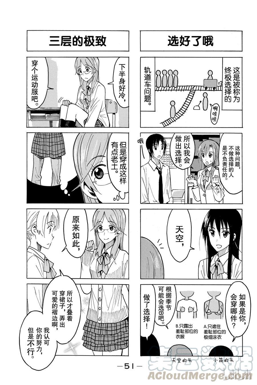 樱才学园学生会韩漫全集-419无删减无遮挡章节图片 