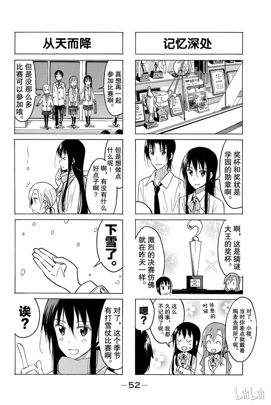 樱才学园学生会韩漫全集-419无删减无遮挡章节图片 