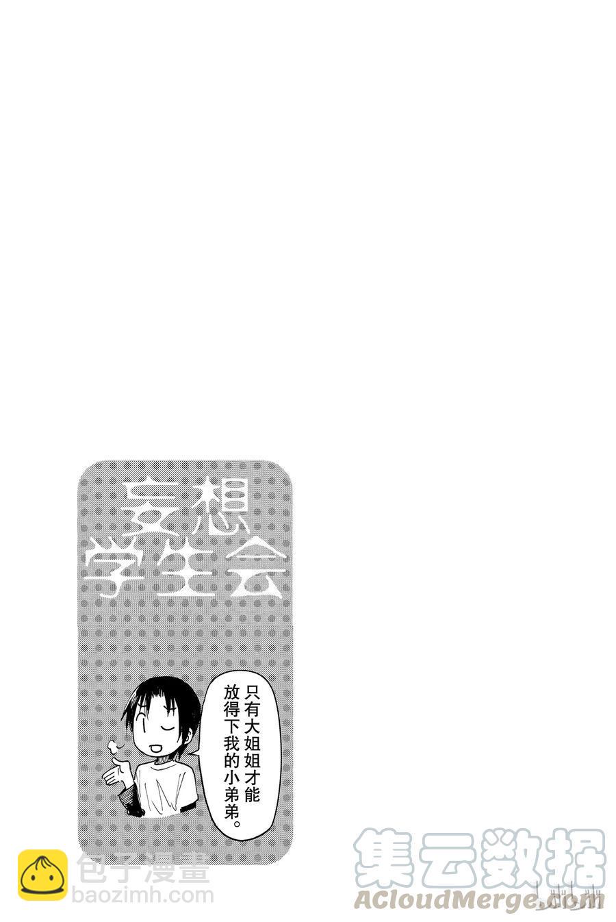 樱才学园学生会韩漫全集-419无删减无遮挡章节图片 