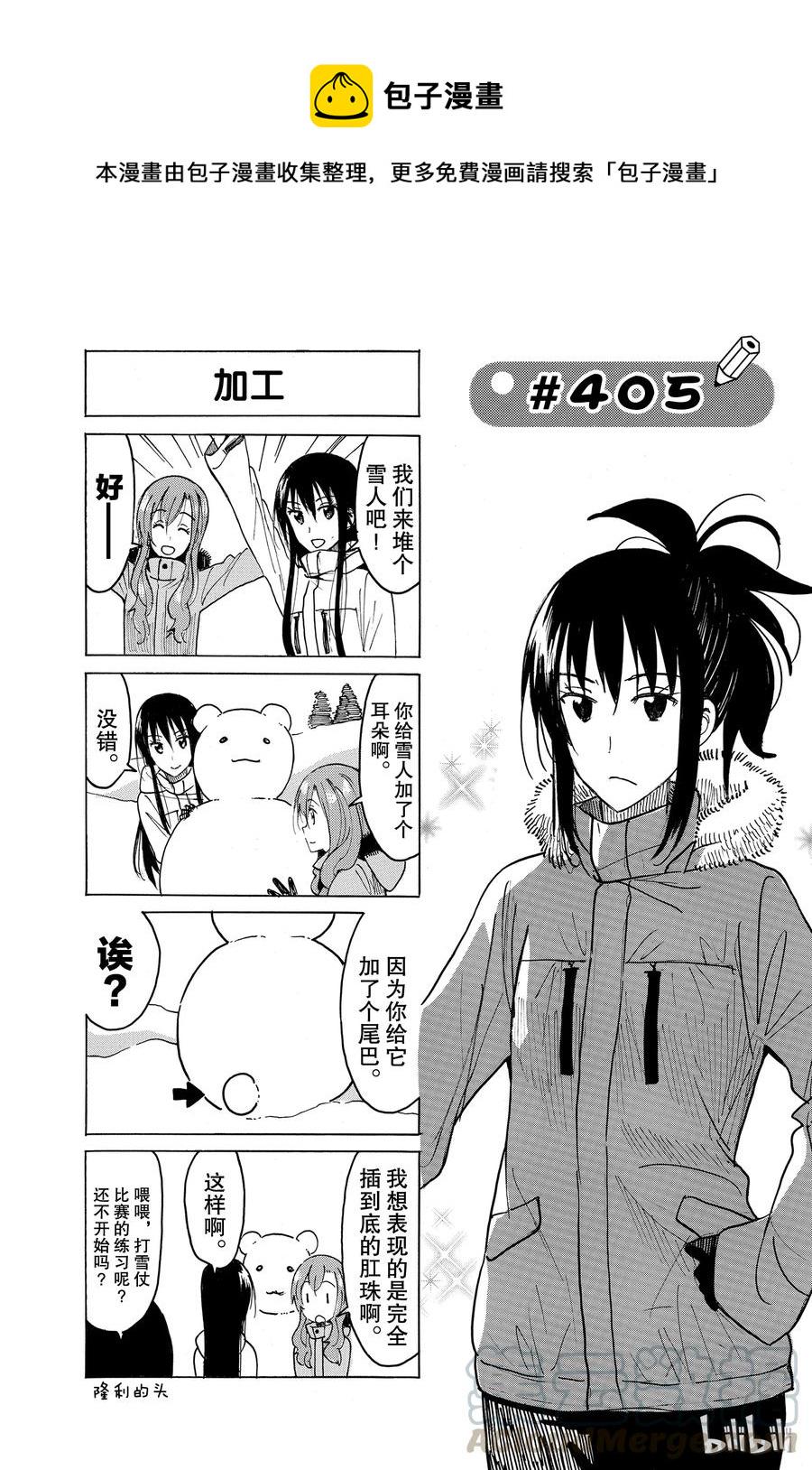 樱才学园学生会韩漫全集-420无删减无遮挡章节图片 