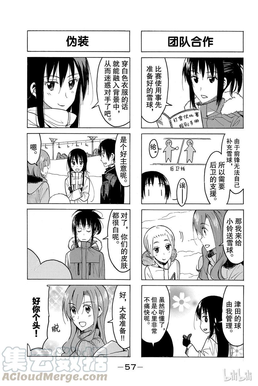 樱才学园学生会韩漫全集-420无删减无遮挡章节图片 