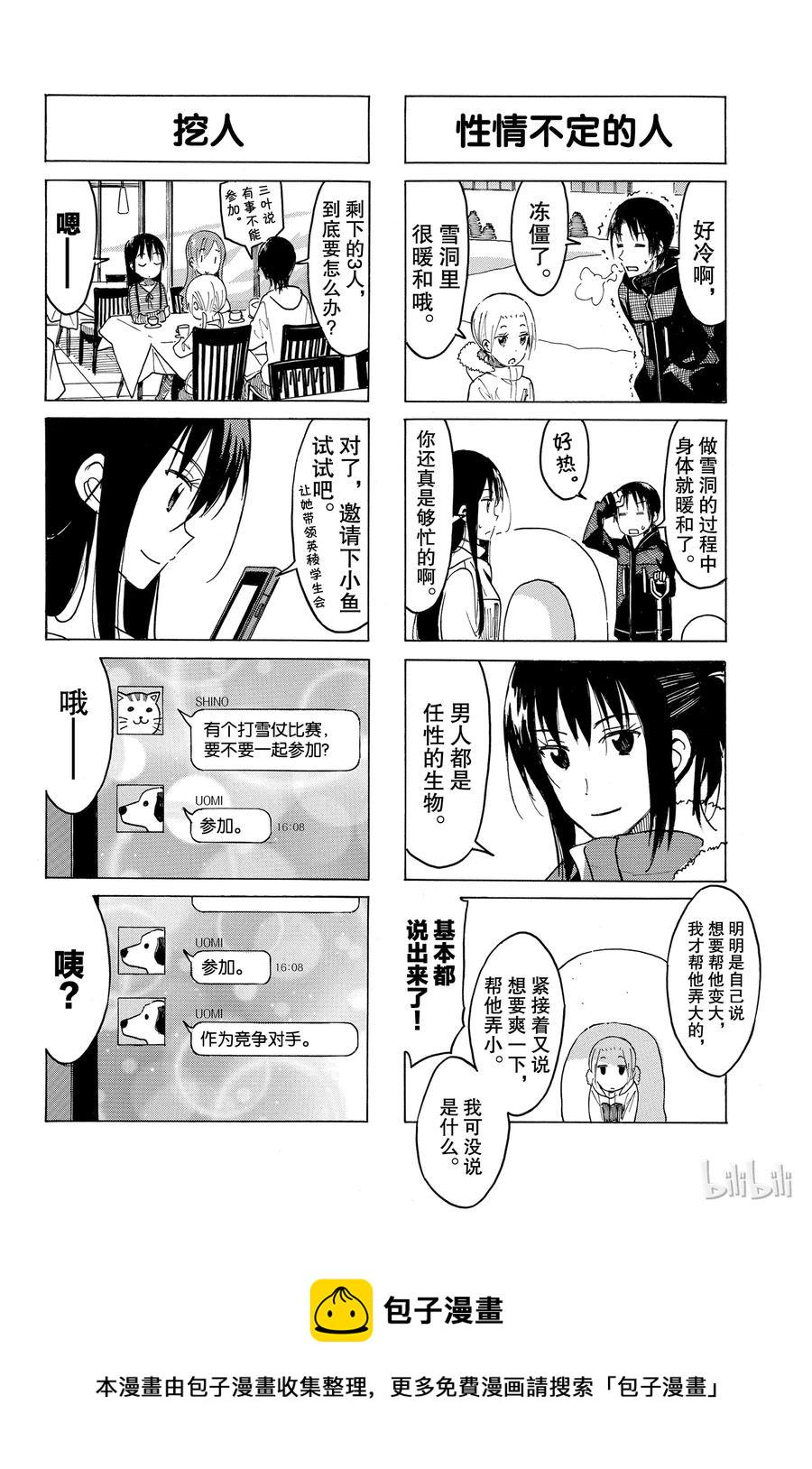 樱才学园学生会韩漫全集-420无删减无遮挡章节图片 
