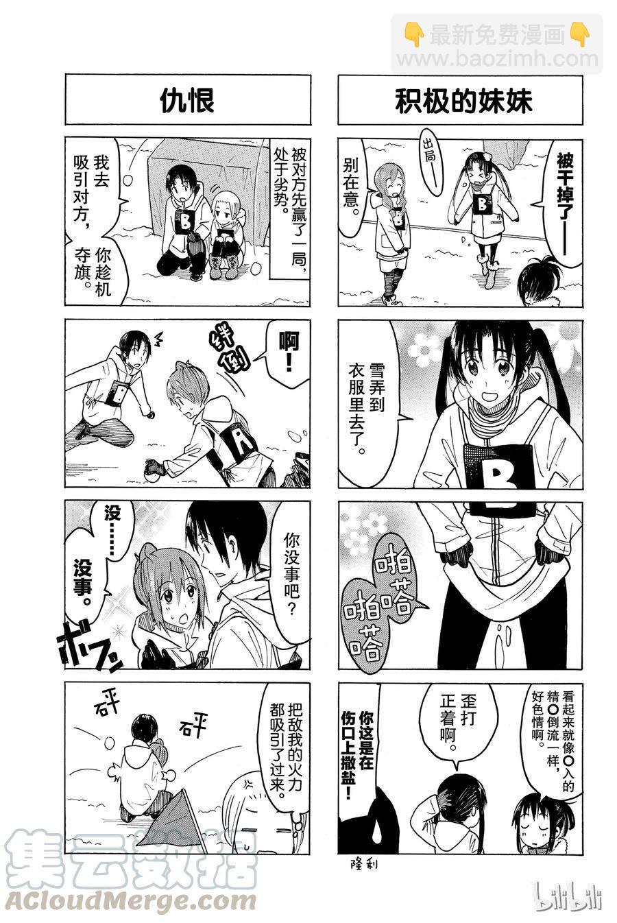 樱才学园学生会韩漫全集-421无删减无遮挡章节图片 