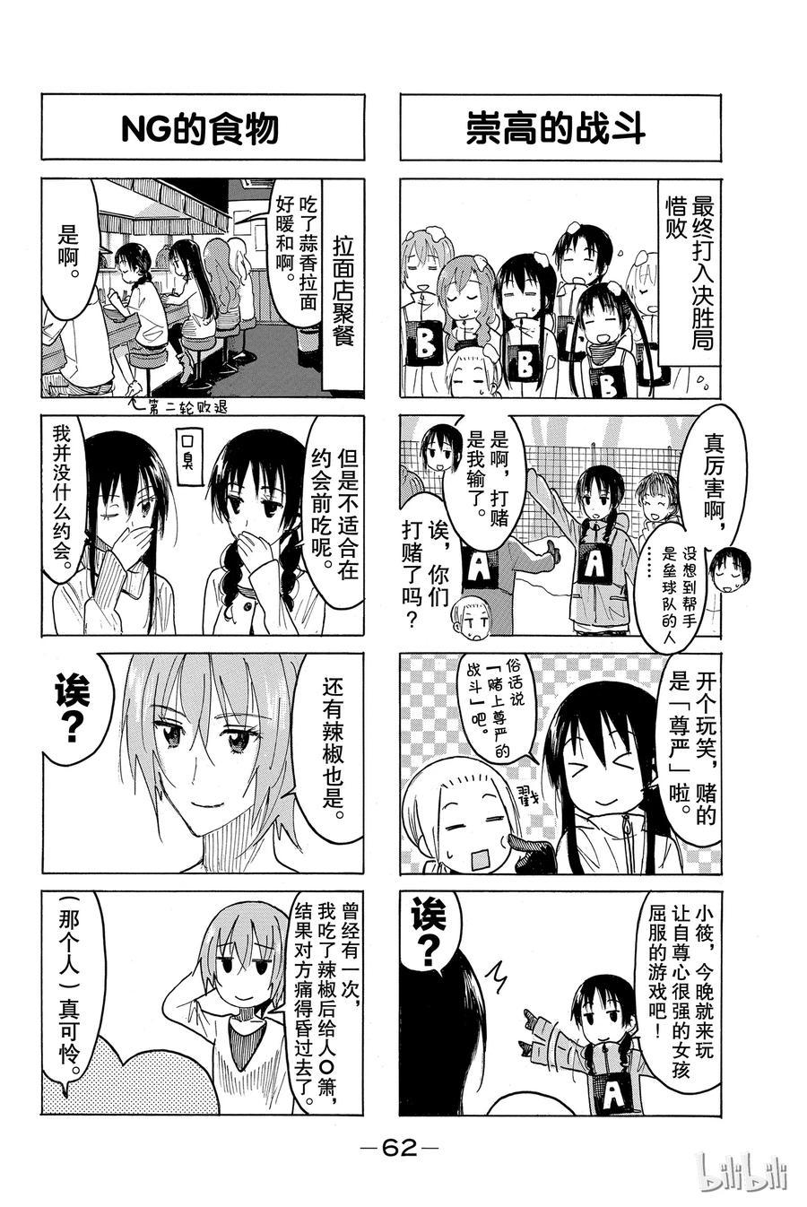 樱才学园学生会韩漫全集-421无删减无遮挡章节图片 