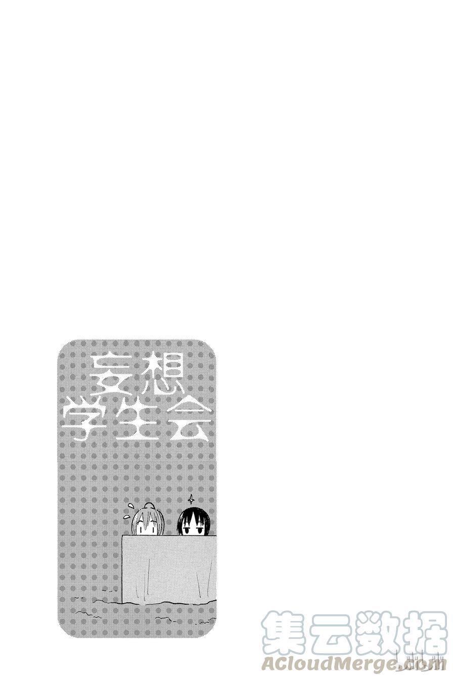 樱才学园学生会韩漫全集-421无删减无遮挡章节图片 