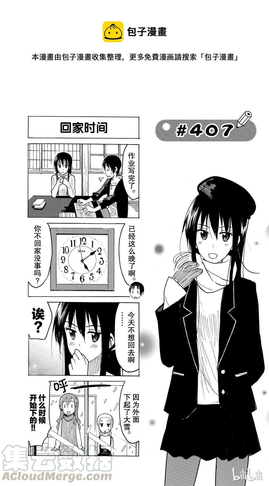 樱才学园学生会韩漫全集-422无删减无遮挡章节图片 