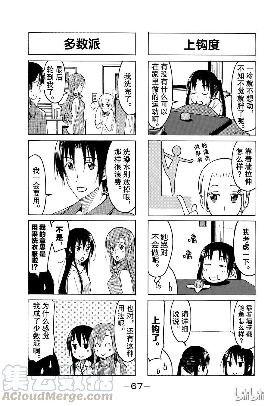 樱才学园学生会韩漫全集-422无删减无遮挡章节图片 