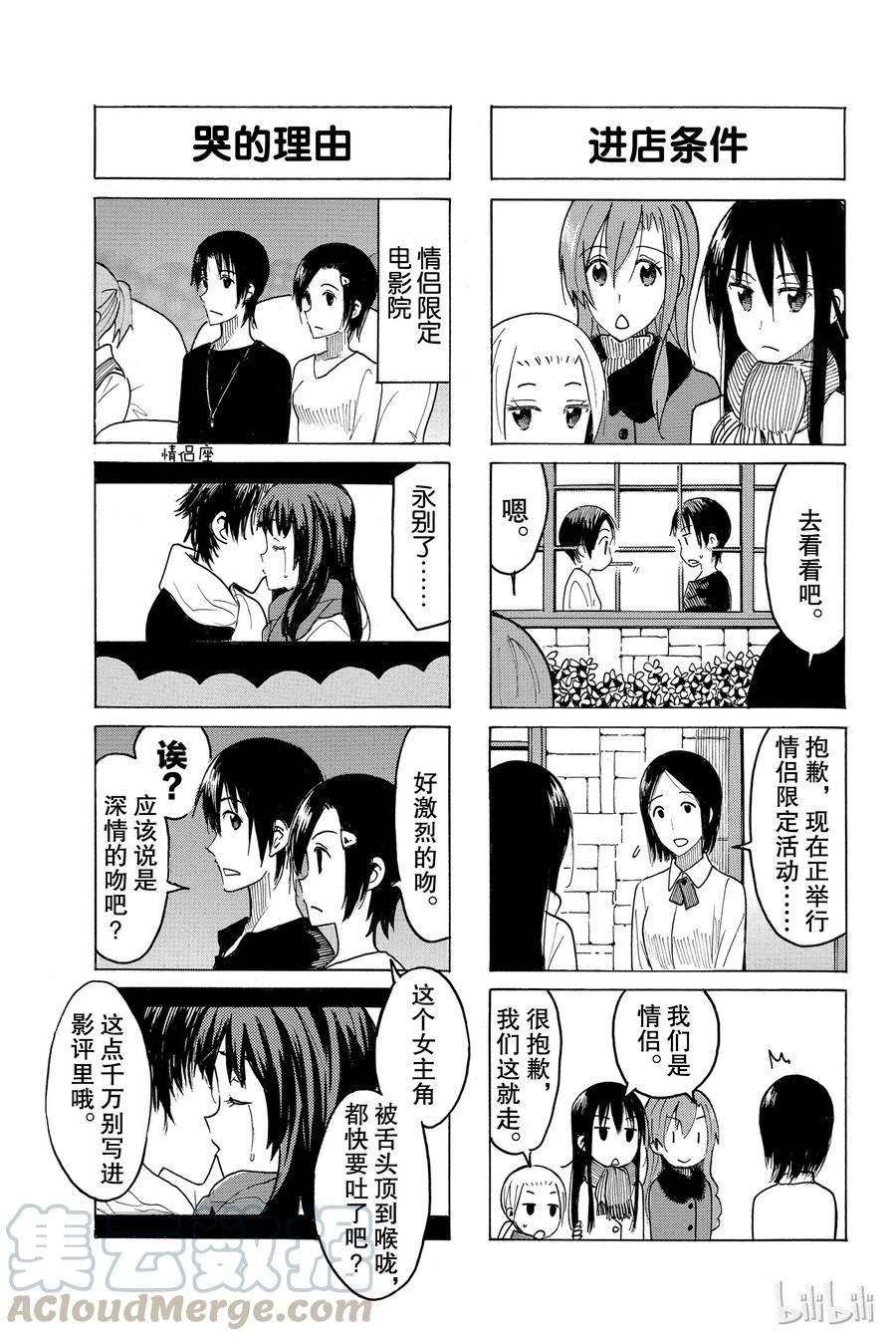 樱才学园学生会韩漫全集-423无删减无遮挡章节图片 